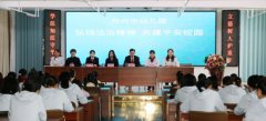 <b>邓州市法院：护航长教 送法入园润童心</b>