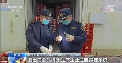 <b><b>进口食物平安监管有新规 肉类、水产物等进口需</b></b>